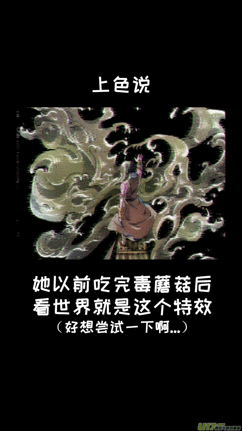 长安妖歌韩漫全集-169九州烽火篇无删减无遮挡章节图片 