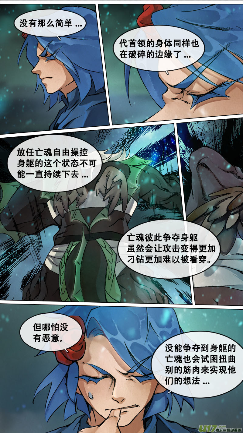 长安妖歌韩漫全集-169九州烽火篇无删减无遮挡章节图片 