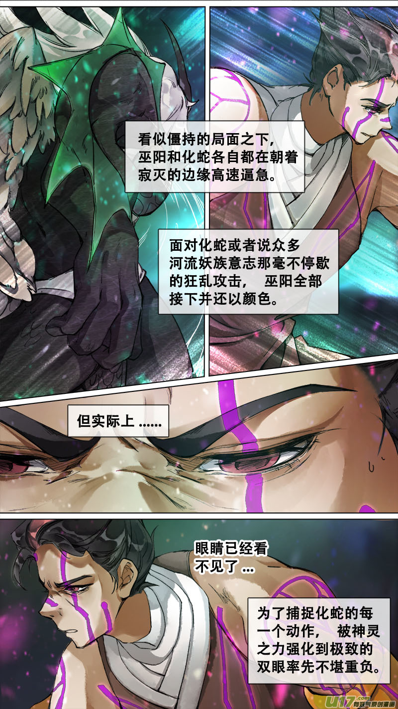 长安妖歌韩漫全集-169九州烽火篇无删减无遮挡章节图片 