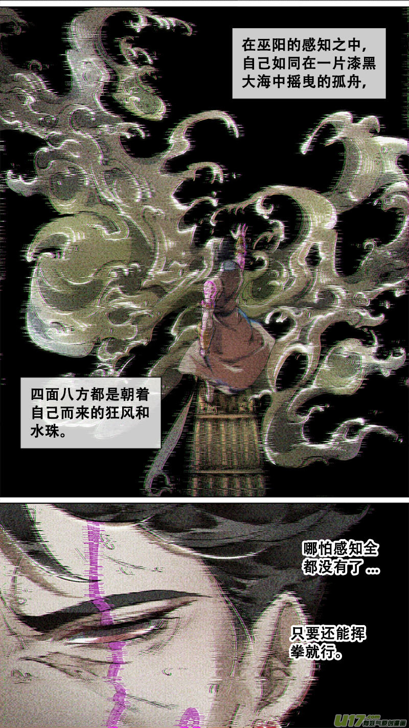 长安妖歌韩漫全集-169九州烽火篇无删减无遮挡章节图片 