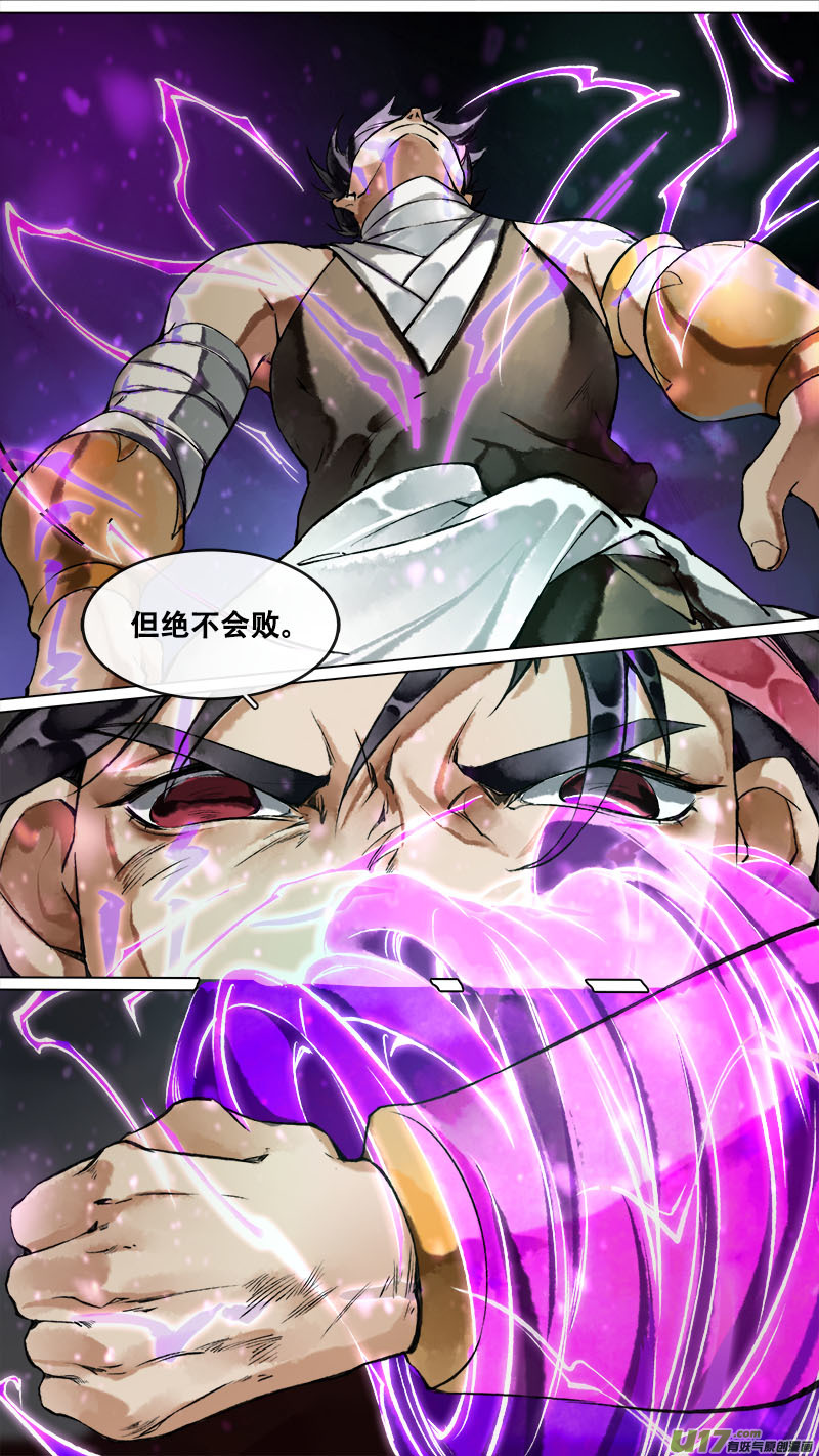 长安妖歌韩漫全集-170九州烽火篇无删减无遮挡章节图片 