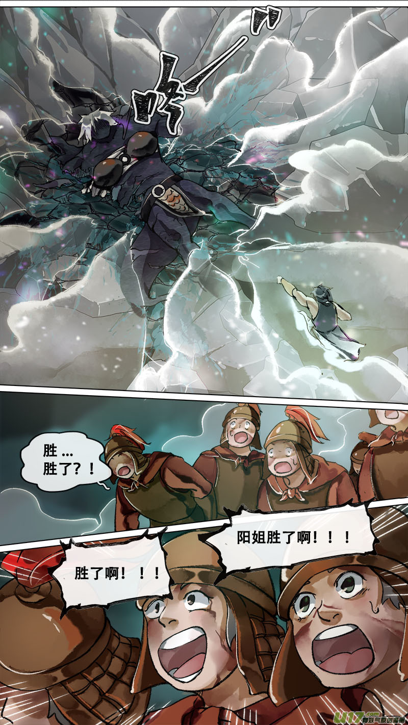 长安妖歌韩漫全集-170九州烽火篇无删减无遮挡章节图片 