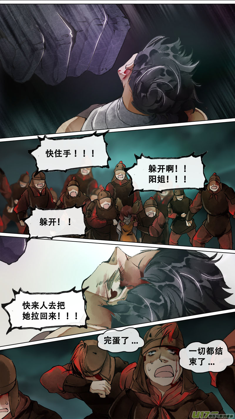 长安妖歌韩漫全集-170九州烽火篇无删减无遮挡章节图片 