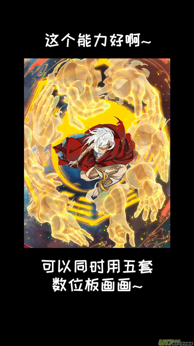 长安妖歌韩漫全集-172九州烽火篇无删减无遮挡章节图片 