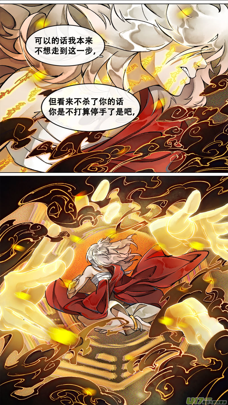 长安妖歌韩漫全集-172九州烽火篇无删减无遮挡章节图片 