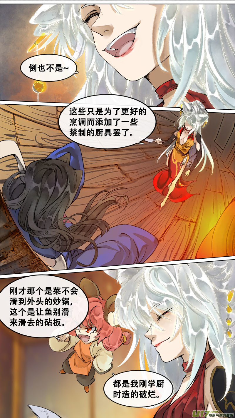 长安妖歌韩漫全集-174九州烽火篇无删减无遮挡章节图片 
