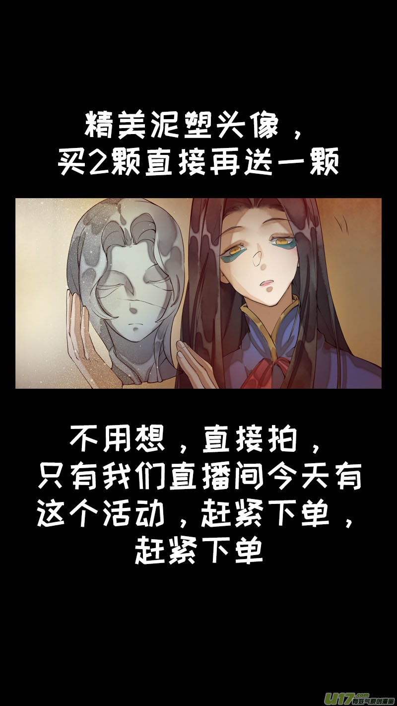 长安妖歌韩漫全集-175九州烽火篇无删减无遮挡章节图片 