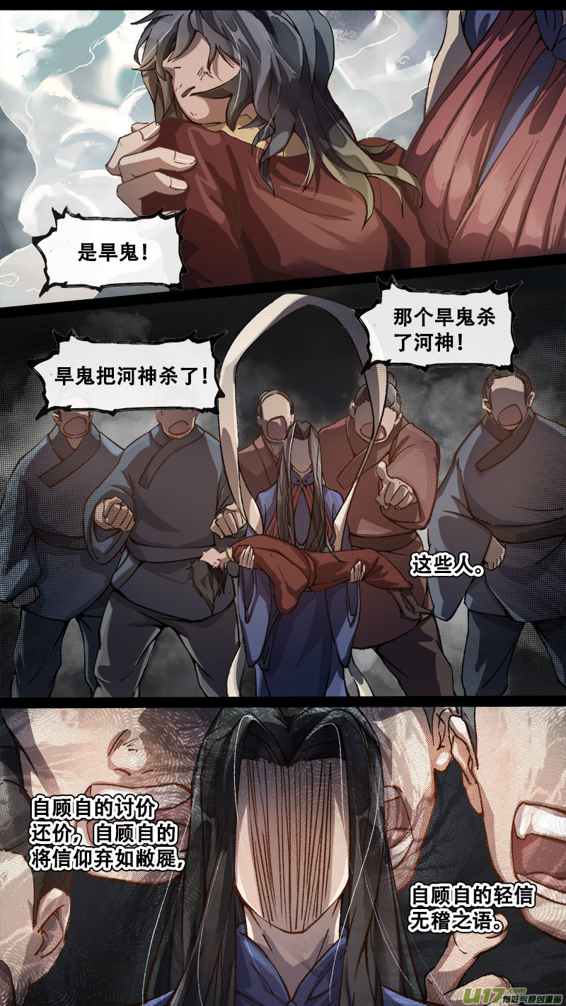长安妖歌韩漫全集-176九州烽火篇无删减无遮挡章节图片 