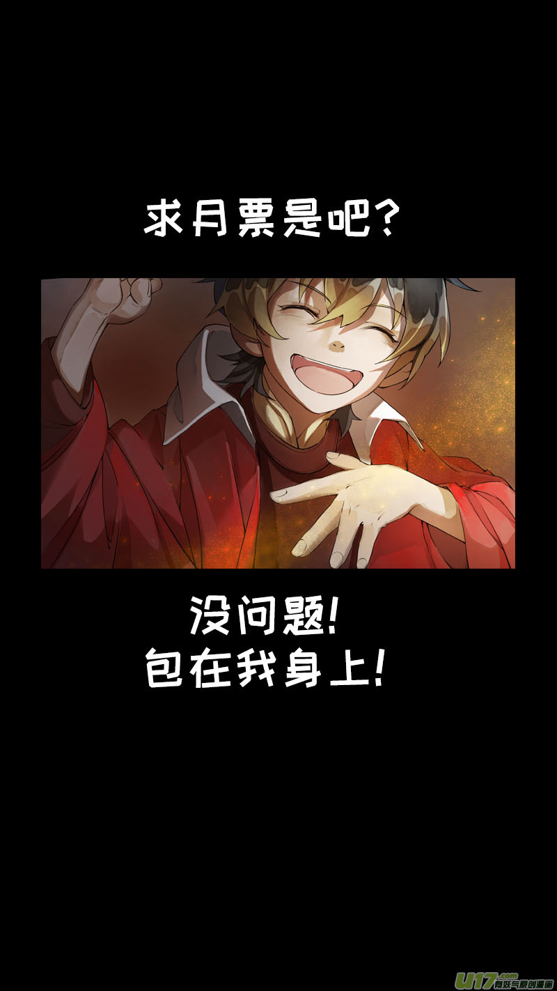 长安妖歌韩漫全集-176九州烽火篇无删减无遮挡章节图片 