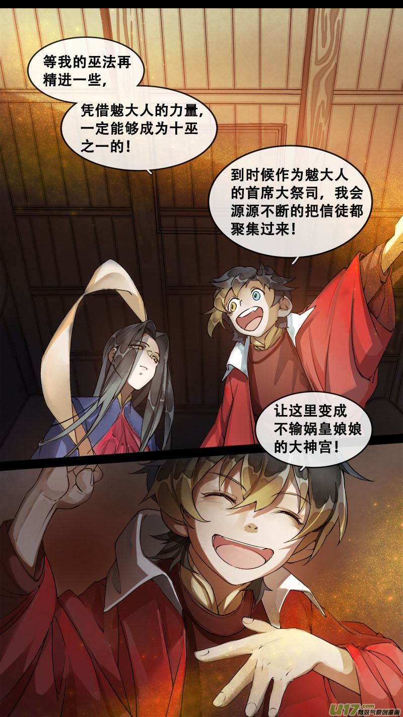 长安妖歌韩漫全集-176九州烽火篇无删减无遮挡章节图片 
