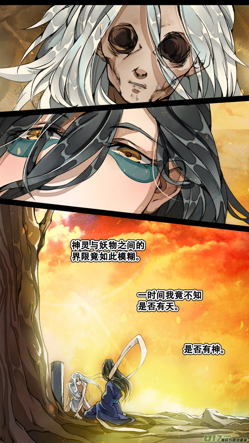 长安妖歌韩漫全集-177九州烽火篇无删减无遮挡章节图片 