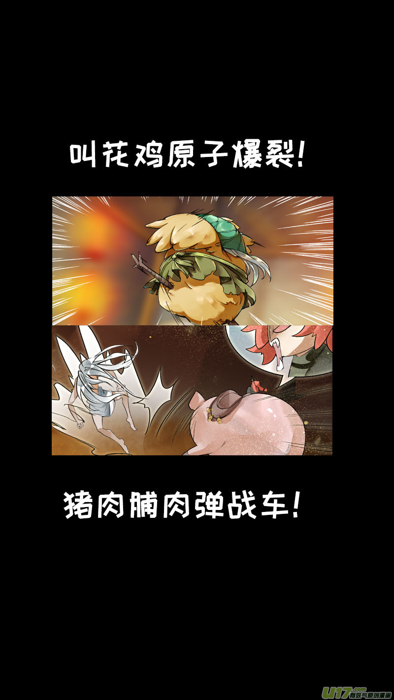 长安妖歌韩漫全集-177九州烽火篇无删减无遮挡章节图片 