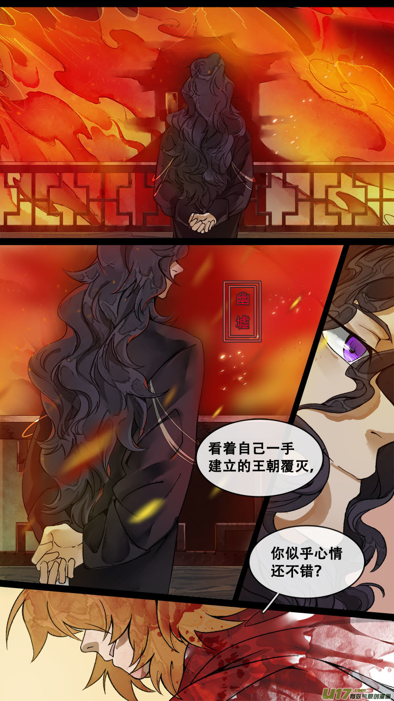 长安妖歌韩漫全集-178九州烽火篇无删减无遮挡章节图片 