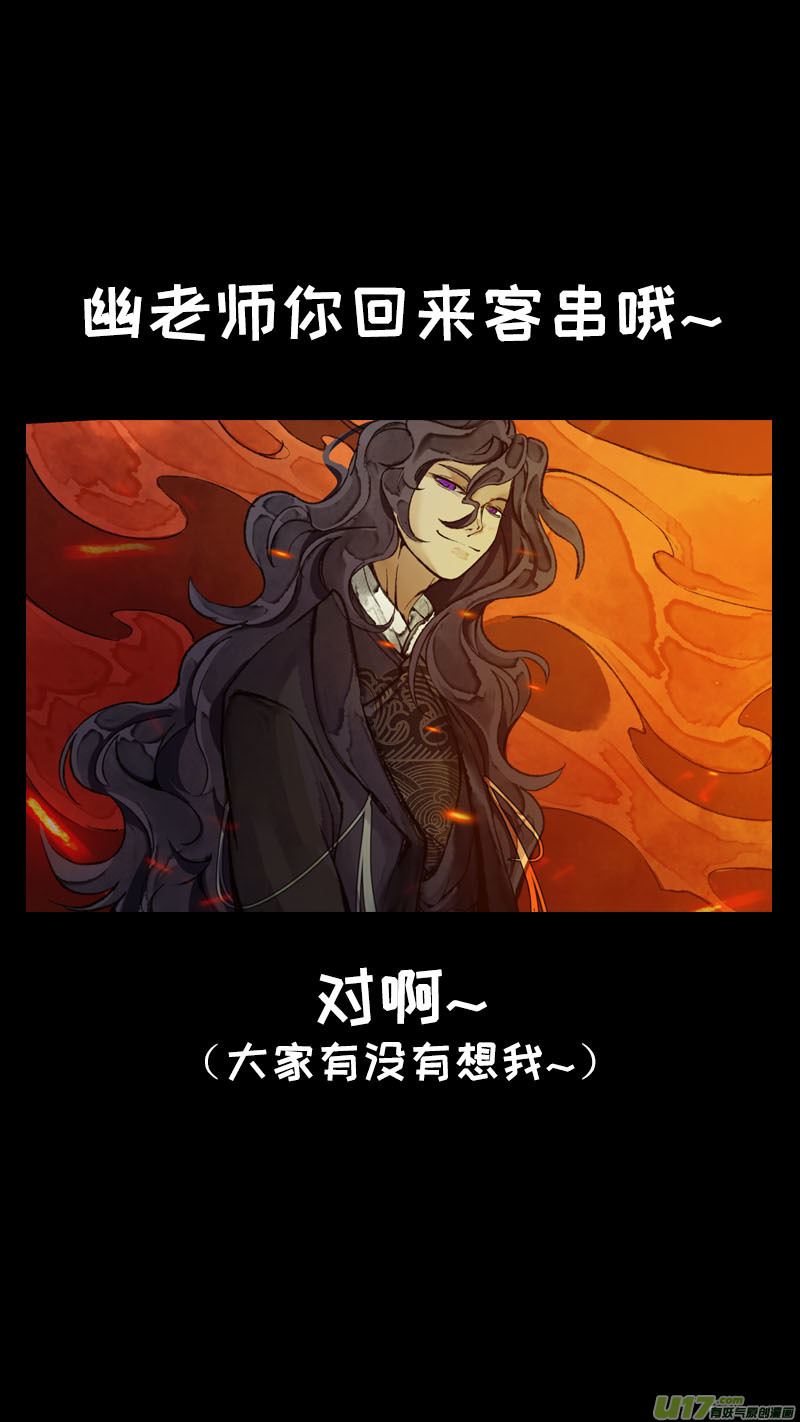 长安妖歌韩漫全集-178九州烽火篇无删减无遮挡章节图片 