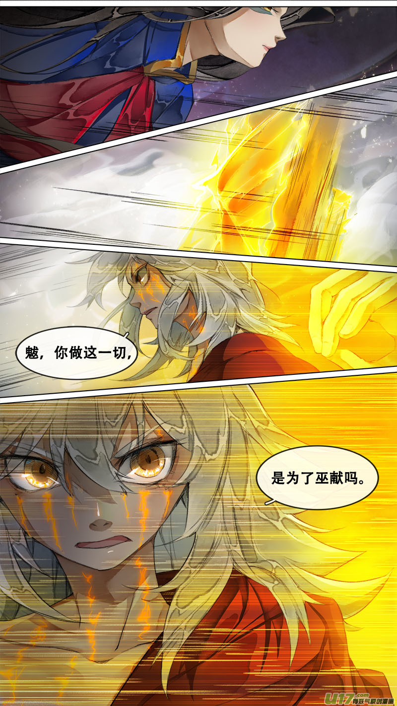 长安妖歌韩漫全集-178九州烽火篇无删减无遮挡章节图片 
