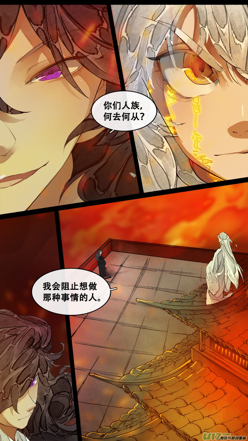 长安妖歌韩漫全集-179九州烽火篇无删减无遮挡章节图片 