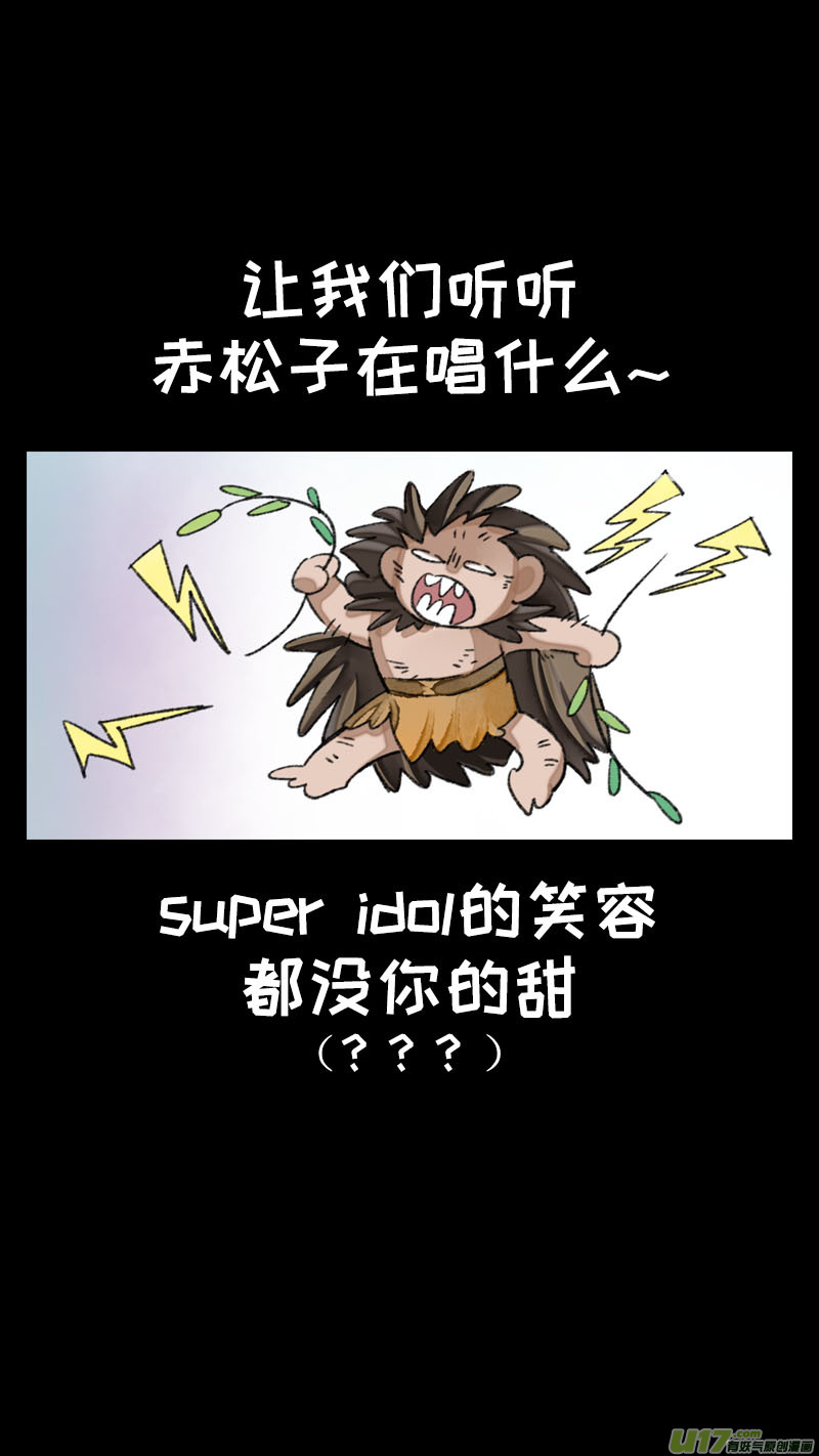 长安妖歌韩漫全集-妖歌小百科11无删减无遮挡章节图片 