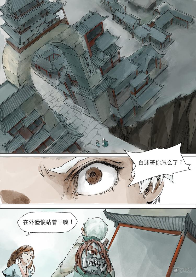 长安妖歌韩漫全集-20梦魇篇无删减无遮挡章节图片 