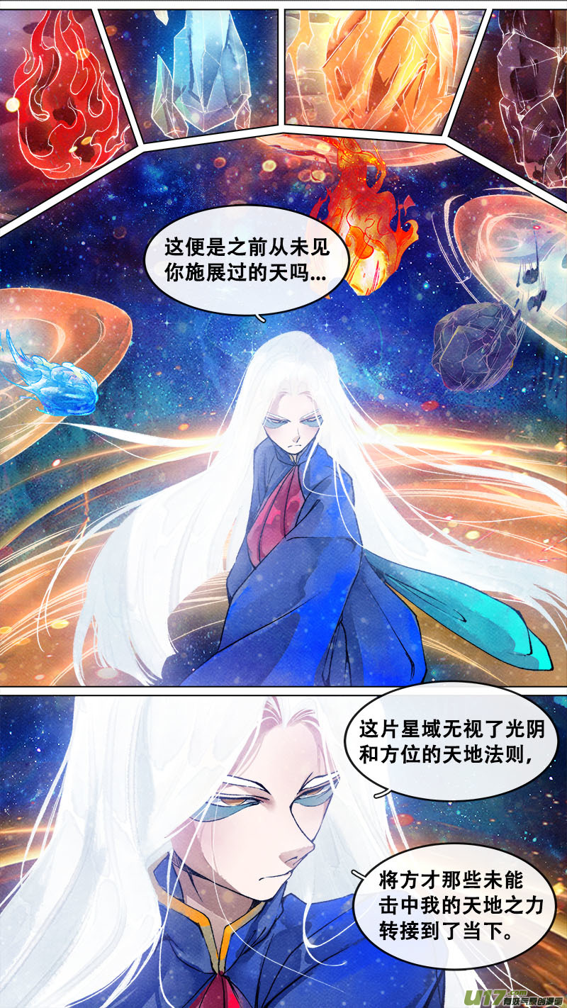 长安妖歌韩漫全集-180九州烽火篇无删减无遮挡章节图片 