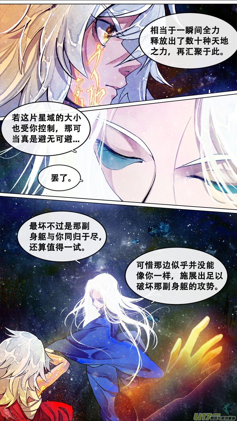 长安妖歌韩漫全集-180九州烽火篇无删减无遮挡章节图片 