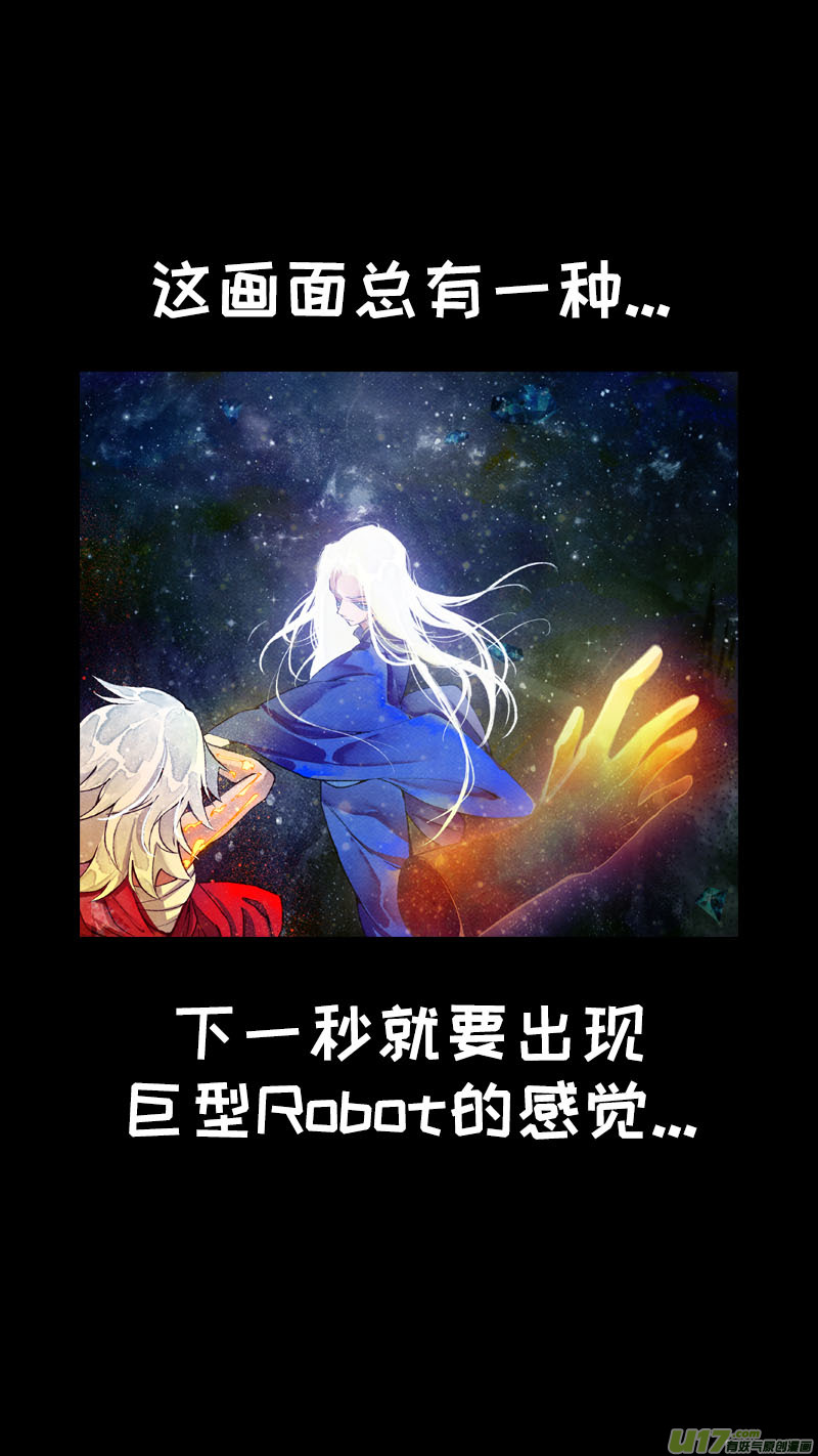 长安妖歌韩漫全集-180九州烽火篇无删减无遮挡章节图片 