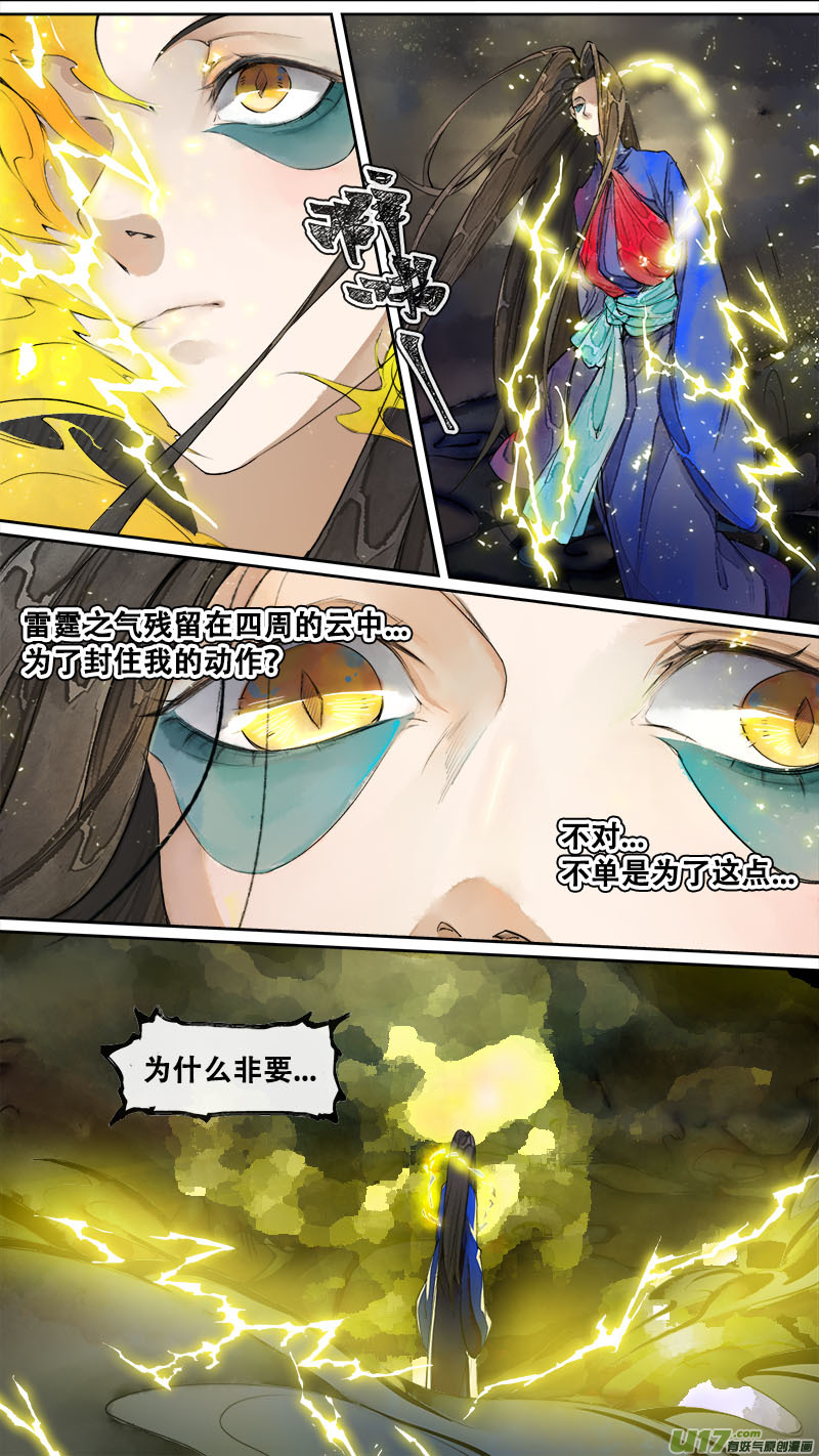 长安妖歌韩漫全集-180九州烽火篇无删减无遮挡章节图片 