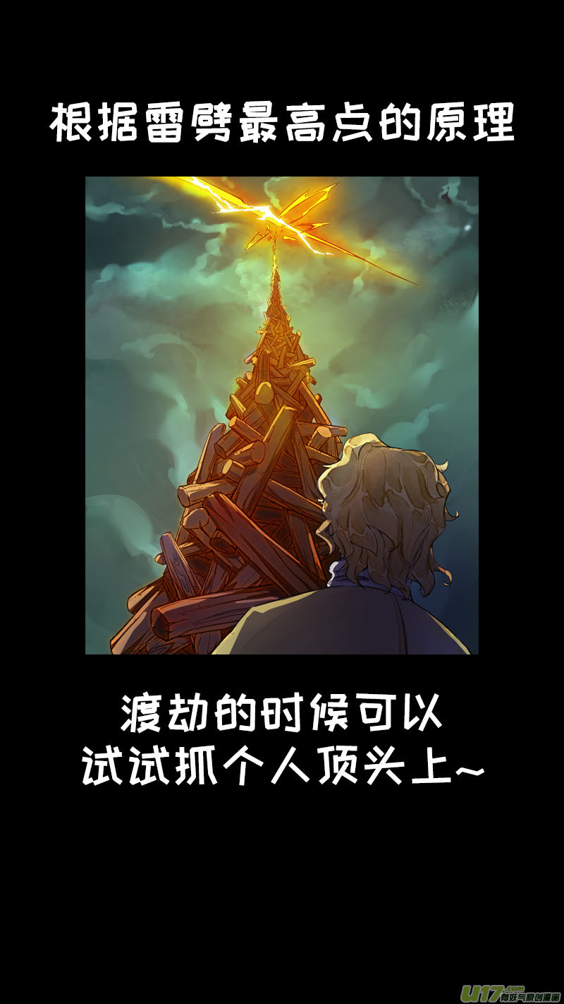 长安妖歌韩漫全集-181九州烽火篇无删减无遮挡章节图片 