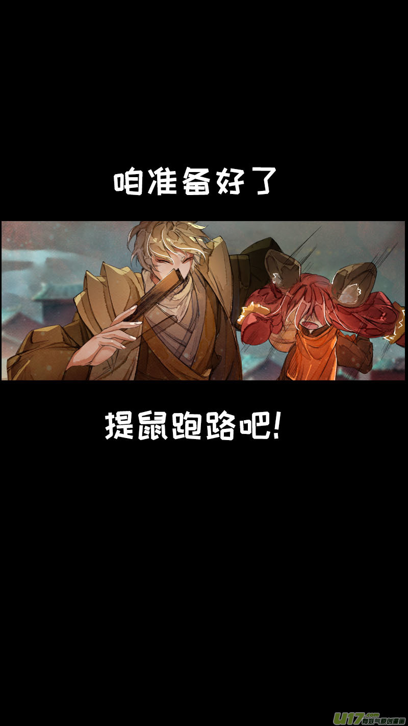 长安妖歌韩漫全集-183九州烽火篇无删减无遮挡章节图片 