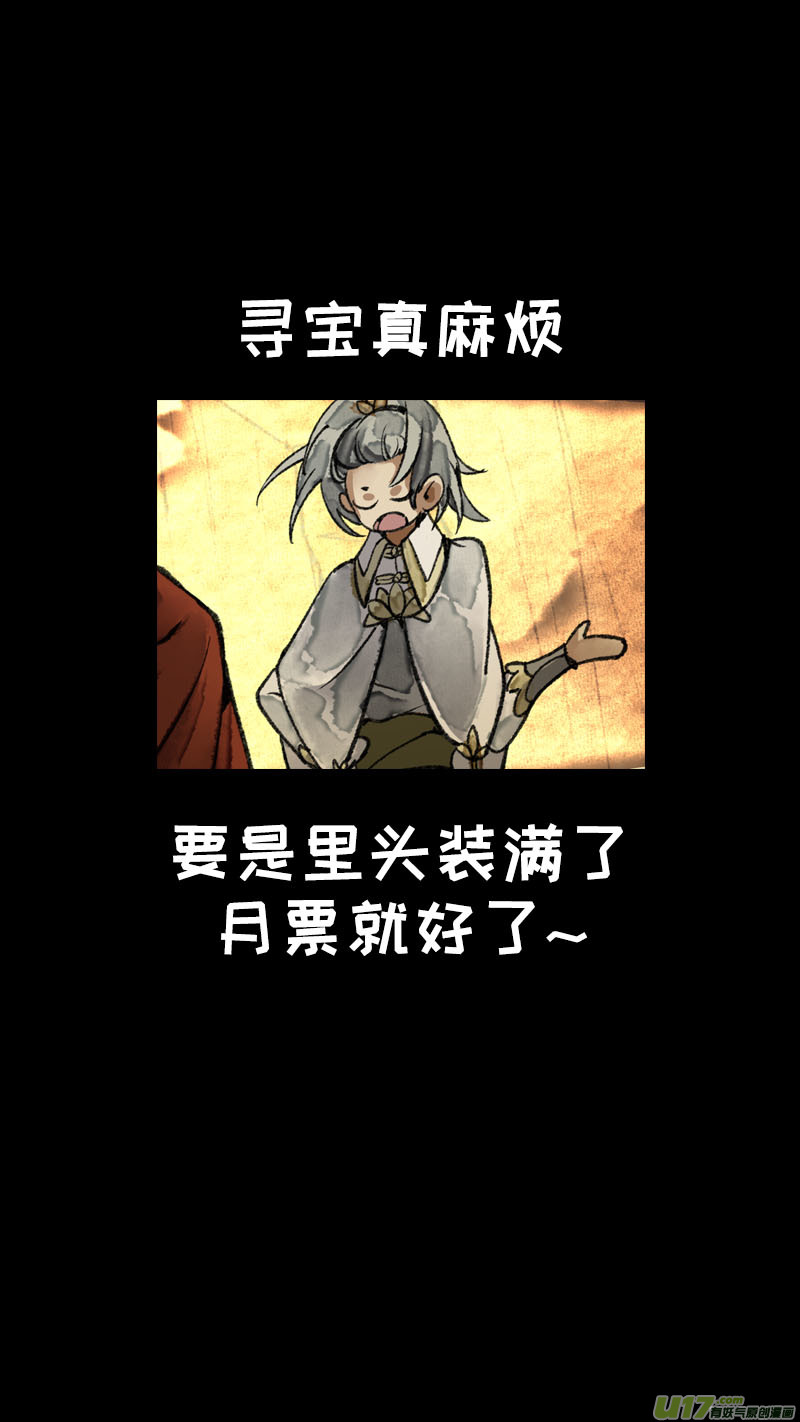 长安妖歌韩漫全集-185九州烽火篇无删减无遮挡章节图片 