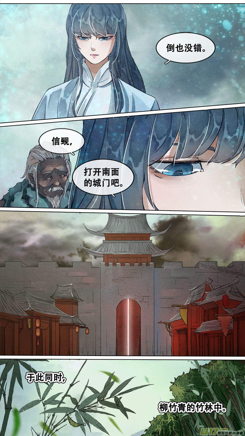 长安妖歌韩漫全集-188洛阳终局篇无删减无遮挡章节图片 
