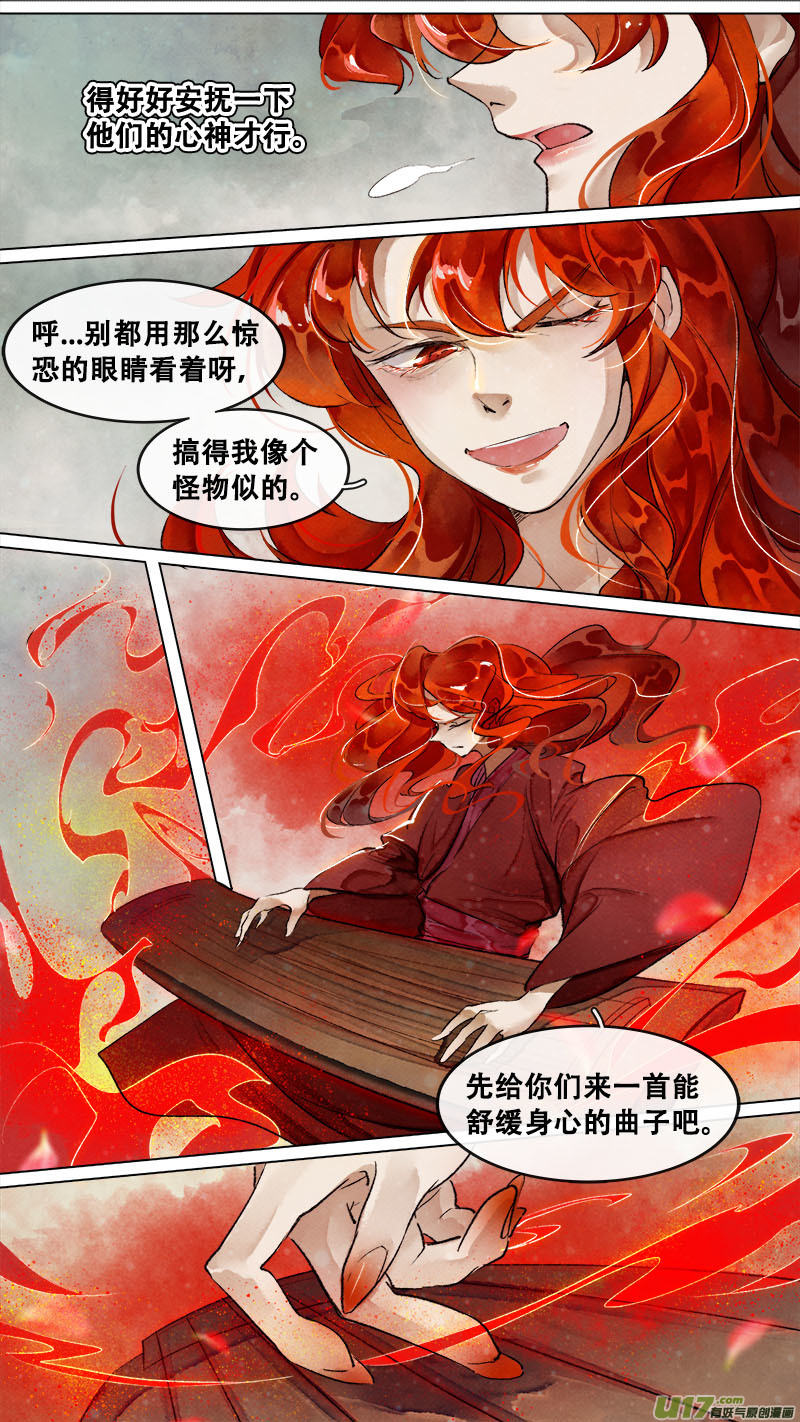 长安妖歌韩漫全集-190洛阳终局篇无删减无遮挡章节图片 