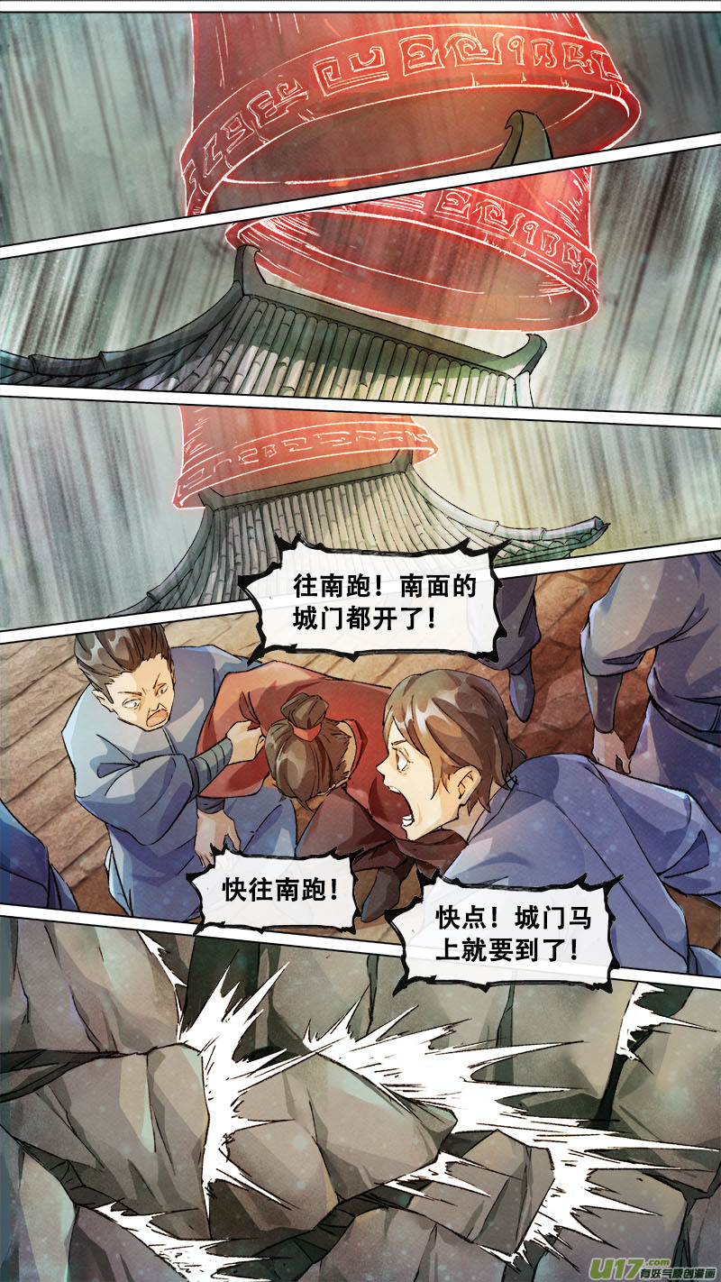 长安妖歌韩漫全集-190洛阳终局篇无删减无遮挡章节图片 