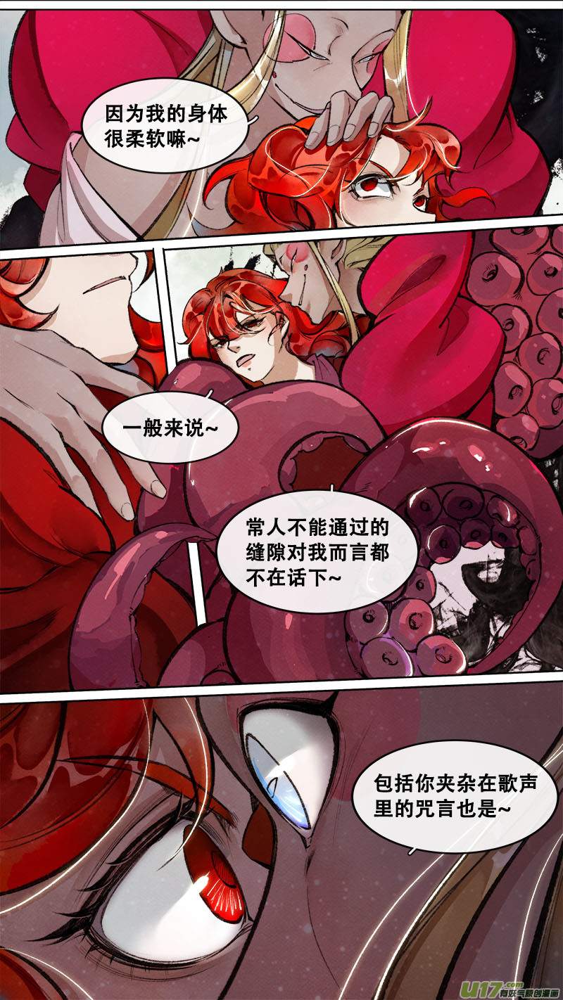 长安妖歌韩漫全集-191洛阳终局篇无删减无遮挡章节图片 