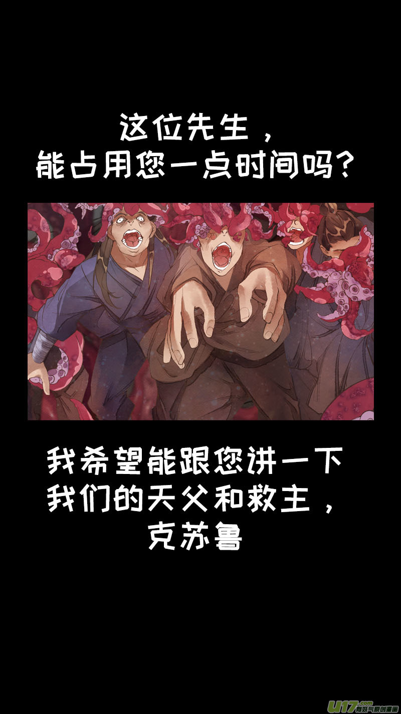 长安妖歌韩漫全集-192洛阳终局篇无删减无遮挡章节图片 