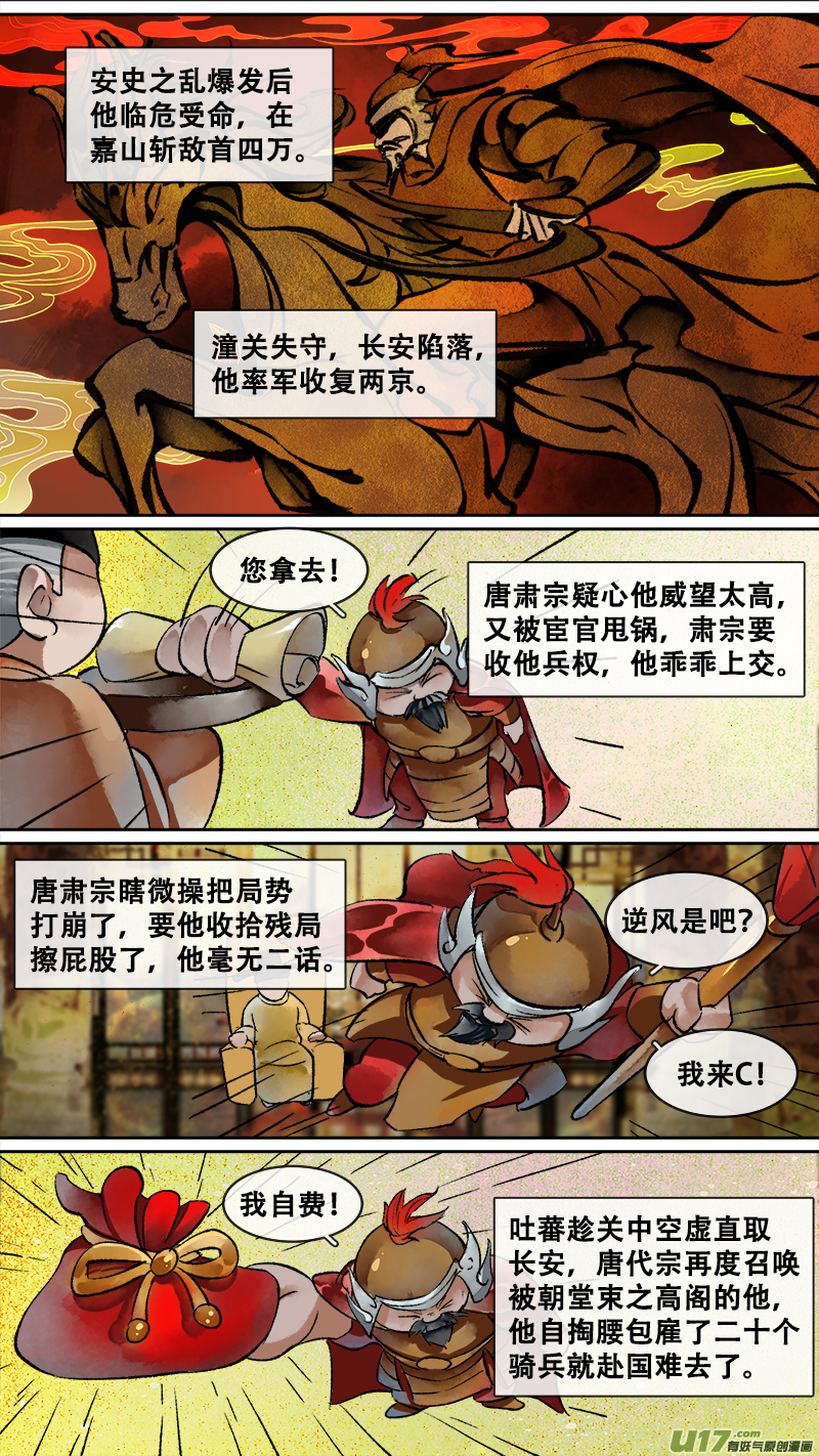 长安妖歌韩漫全集-妖歌小百科12无删减无遮挡章节图片 
