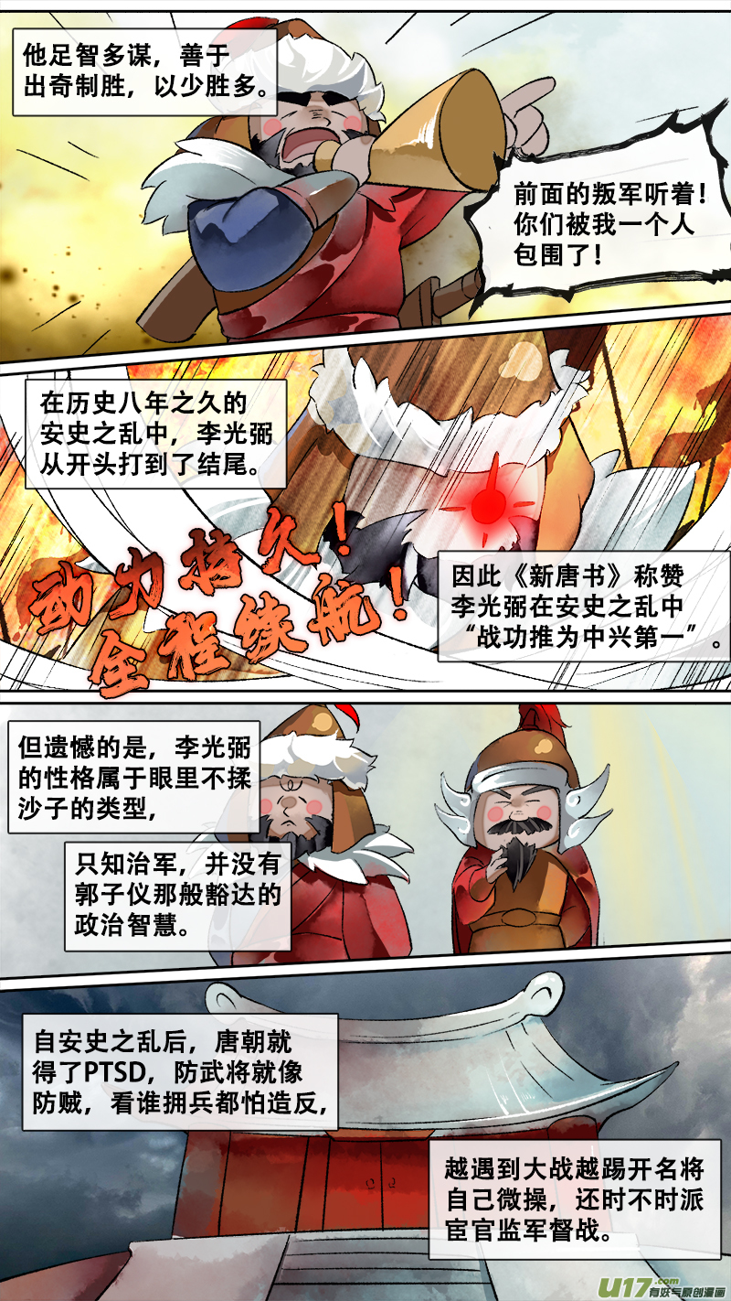 长安妖歌韩漫全集-妖歌小百科12无删减无遮挡章节图片 