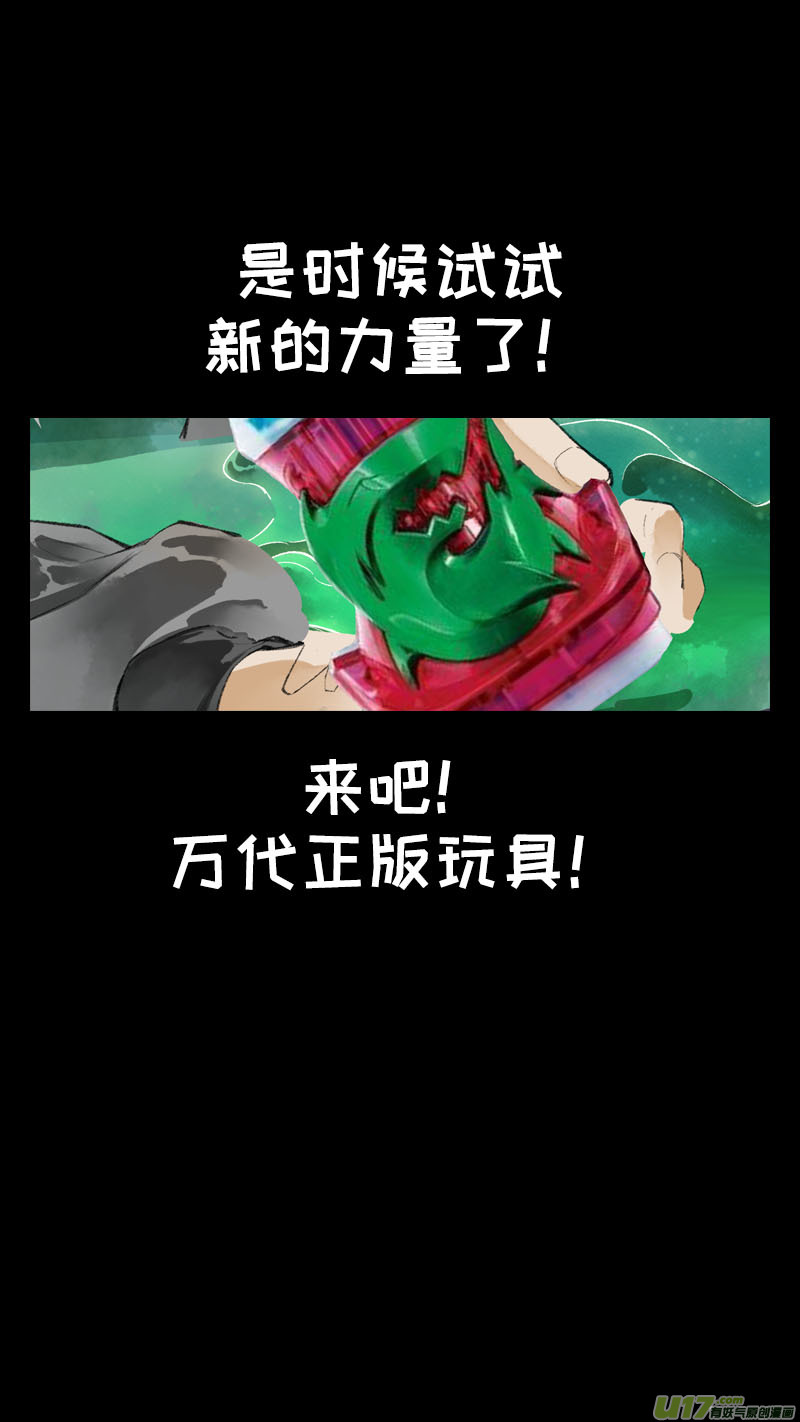 长安妖歌韩漫全集-193洛阳终局篇无删减无遮挡章节图片 
