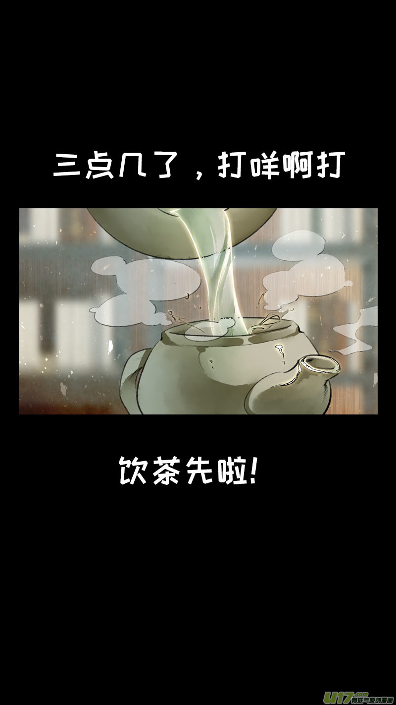 长安妖歌韩漫全集-196洛阳终局篇无删减无遮挡章节图片 