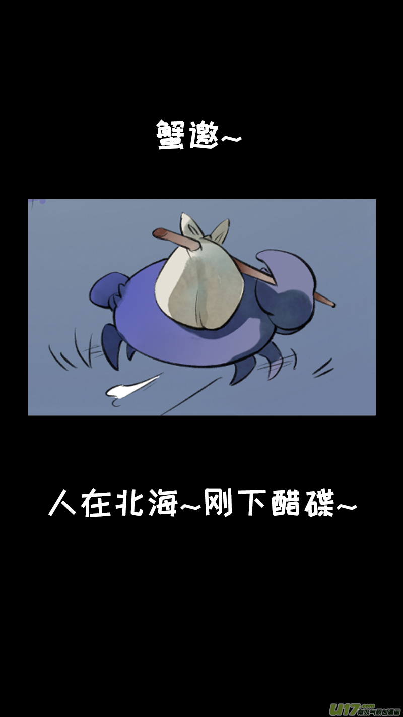 长安妖歌韩漫全集-妖歌小百科13无删减无遮挡章节图片 