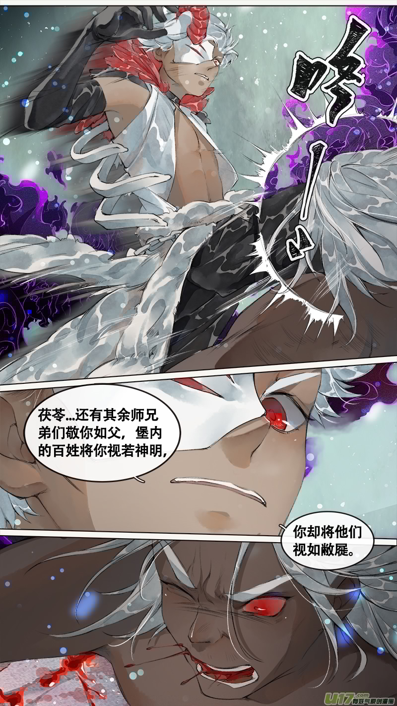 长安妖歌韩漫全集-201洛阳终局篇无删减无遮挡章节图片 