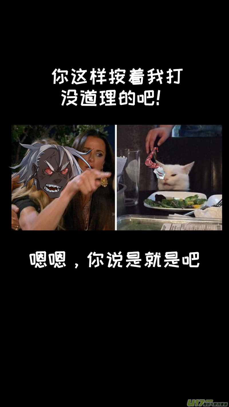 长安妖歌韩漫全集-201洛阳终局篇无删减无遮挡章节图片 