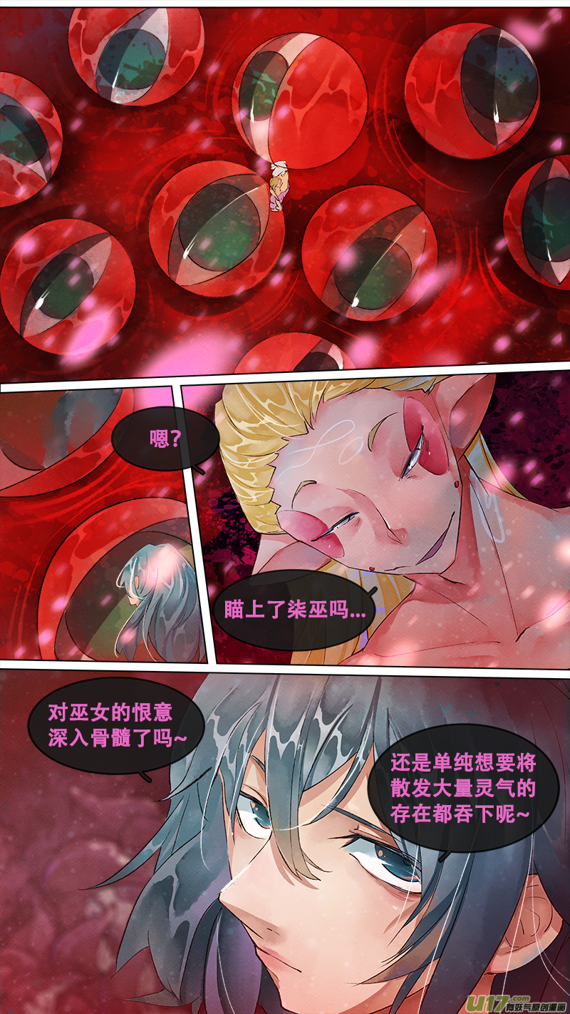 长安妖歌韩漫全集-206洛阳终局篇无删减无遮挡章节图片 