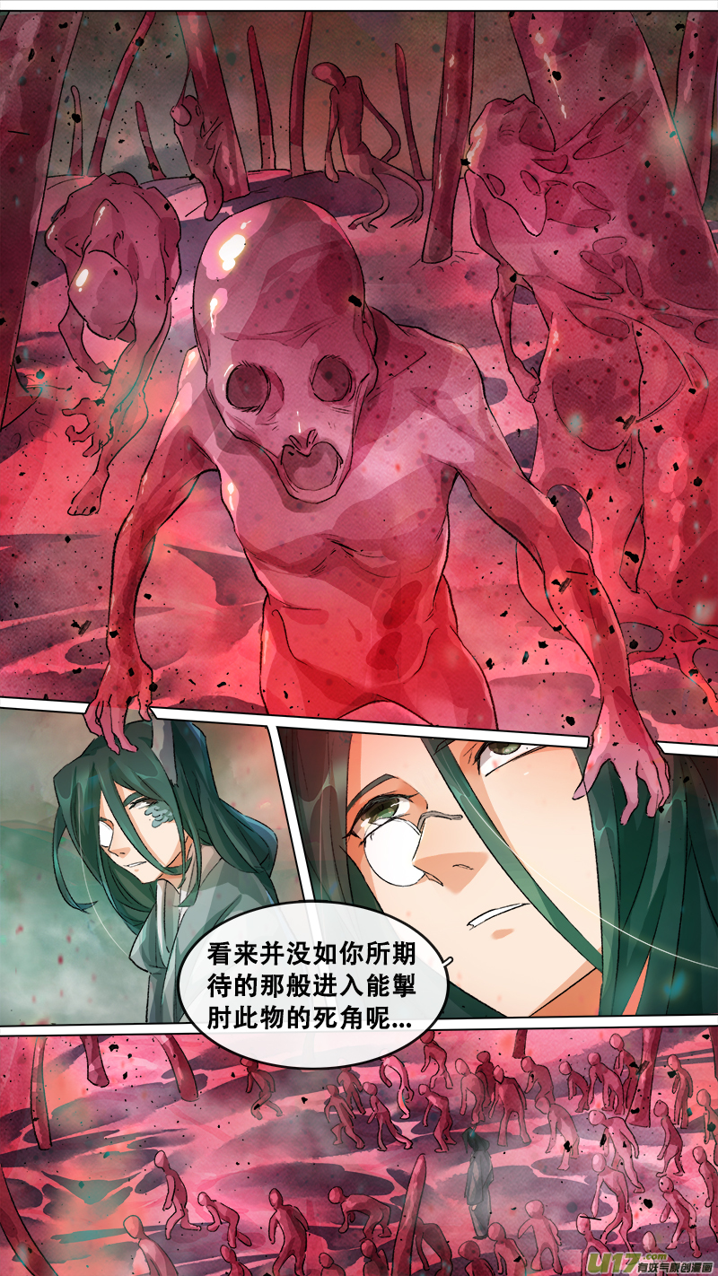 长安妖歌韩漫全集-208洛阳终局篇无删减无遮挡章节图片 