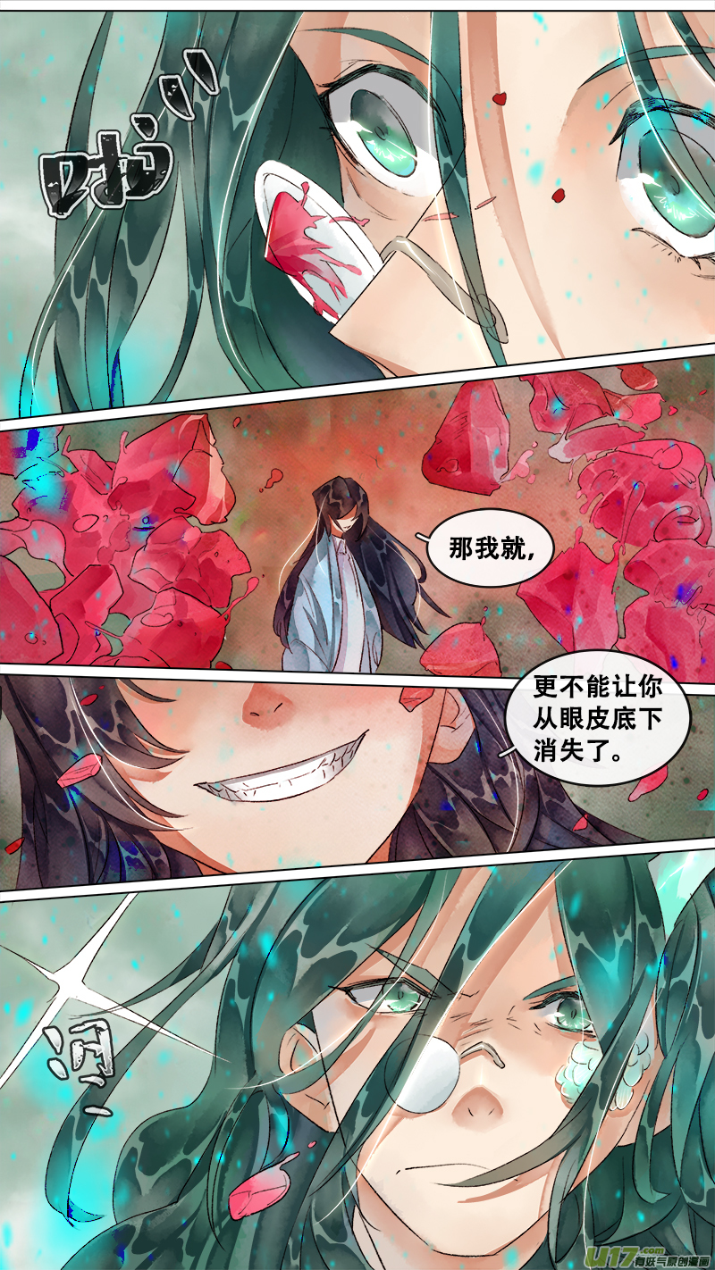 长安妖歌韩漫全集-208洛阳终局篇无删减无遮挡章节图片 