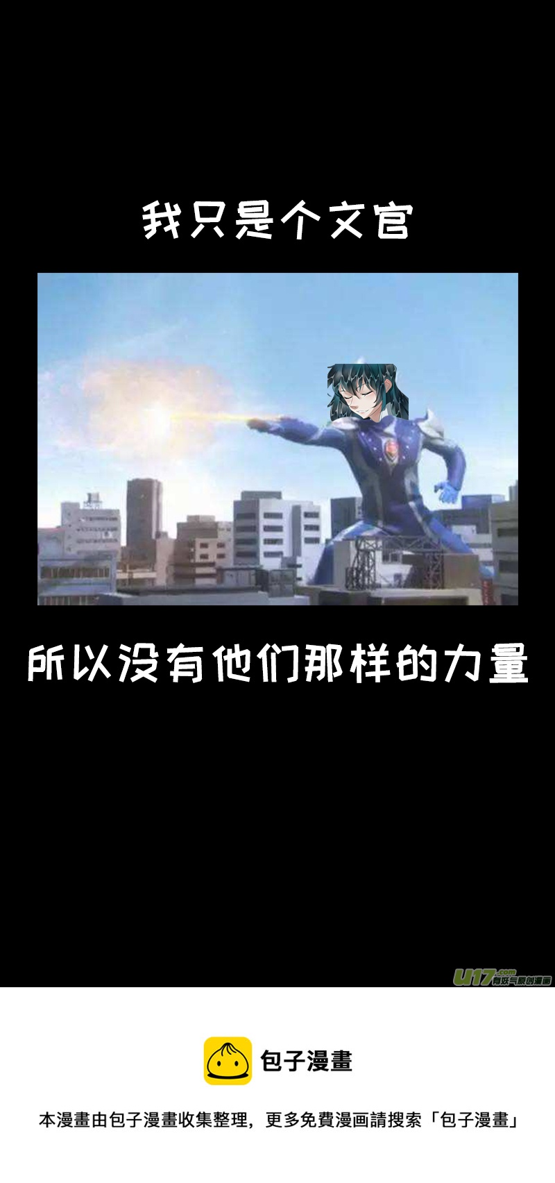 长安妖歌韩漫全集-209洛阳终局篇无删减无遮挡章节图片 