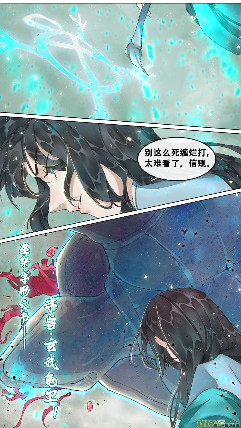 长安妖歌韩漫全集-209洛阳终局篇无删减无遮挡章节图片 