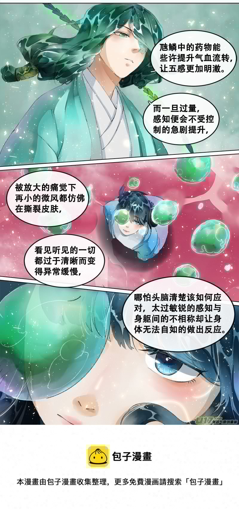 长安妖歌韩漫全集-210洛阳终局篇无删减无遮挡章节图片 