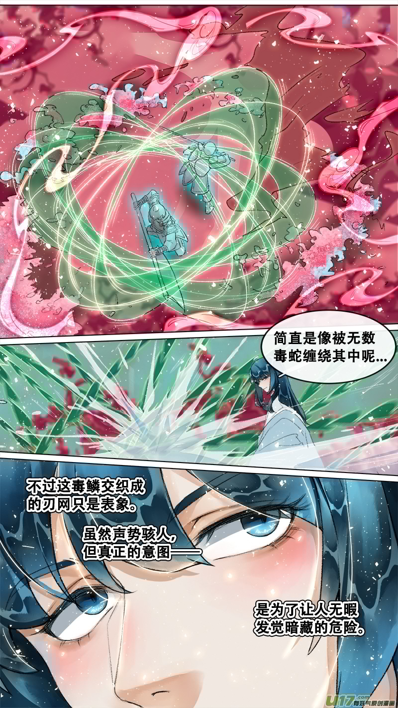 长安妖歌韩漫全集-210洛阳终局篇无删减无遮挡章节图片 