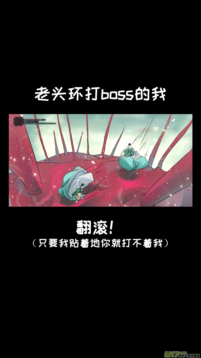 长安妖歌韩漫全集-211洛阳终局篇无删减无遮挡章节图片 