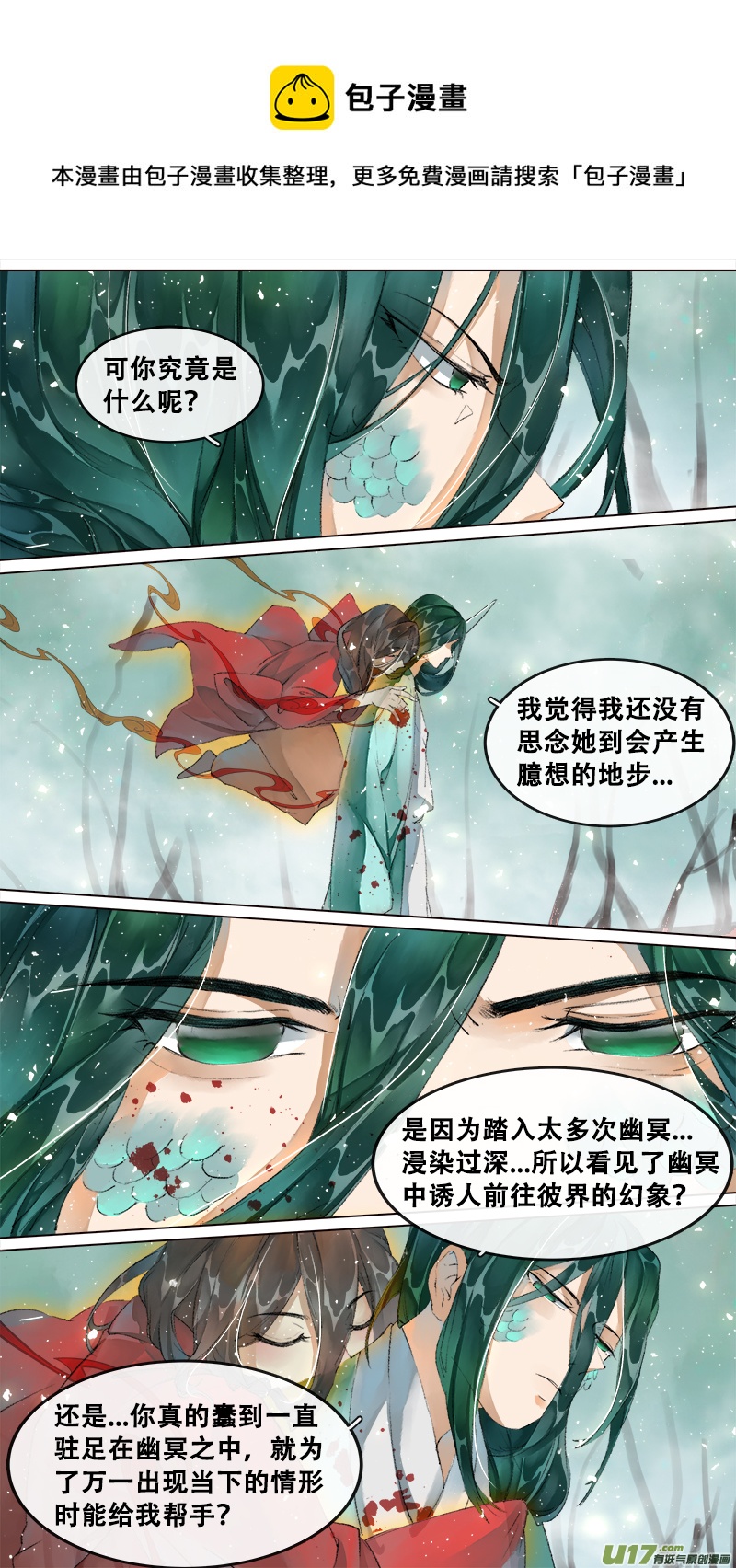 长安妖歌韩漫全集-212洛阳终局篇无删减无遮挡章节图片 